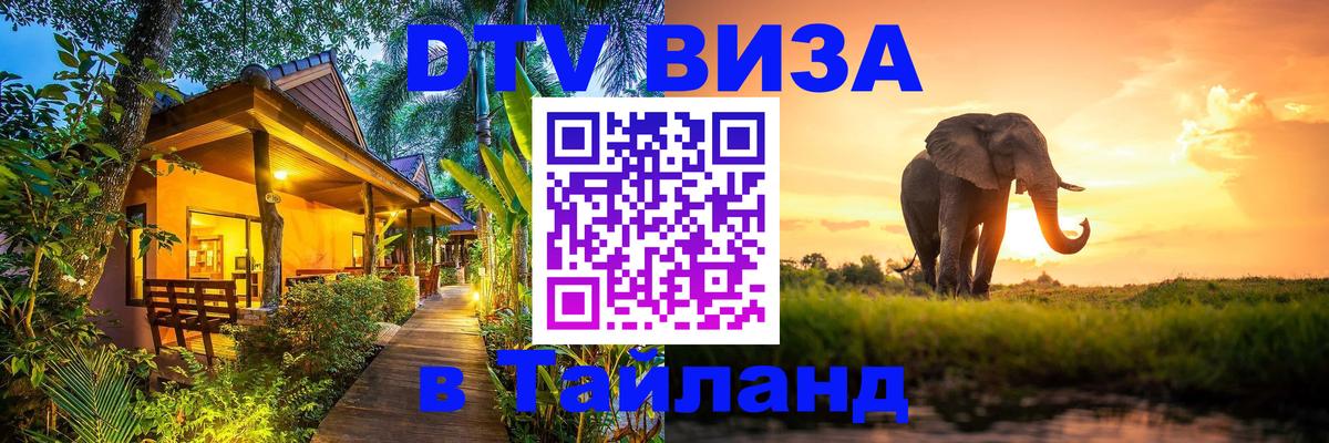 Сколько стоит DTV виза — актуальные цены, оформление даже без документов - Люксембург  07.12.2025 